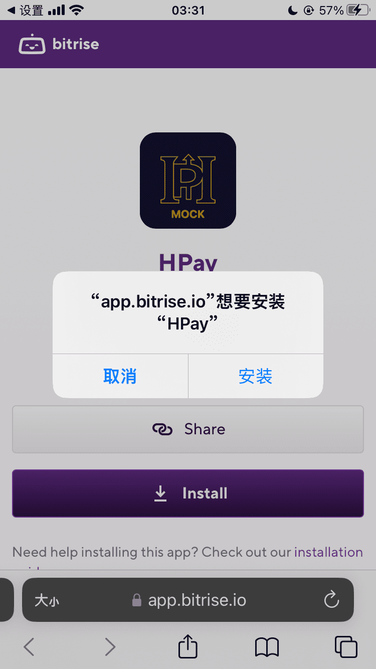 hpay-test-app/1.png